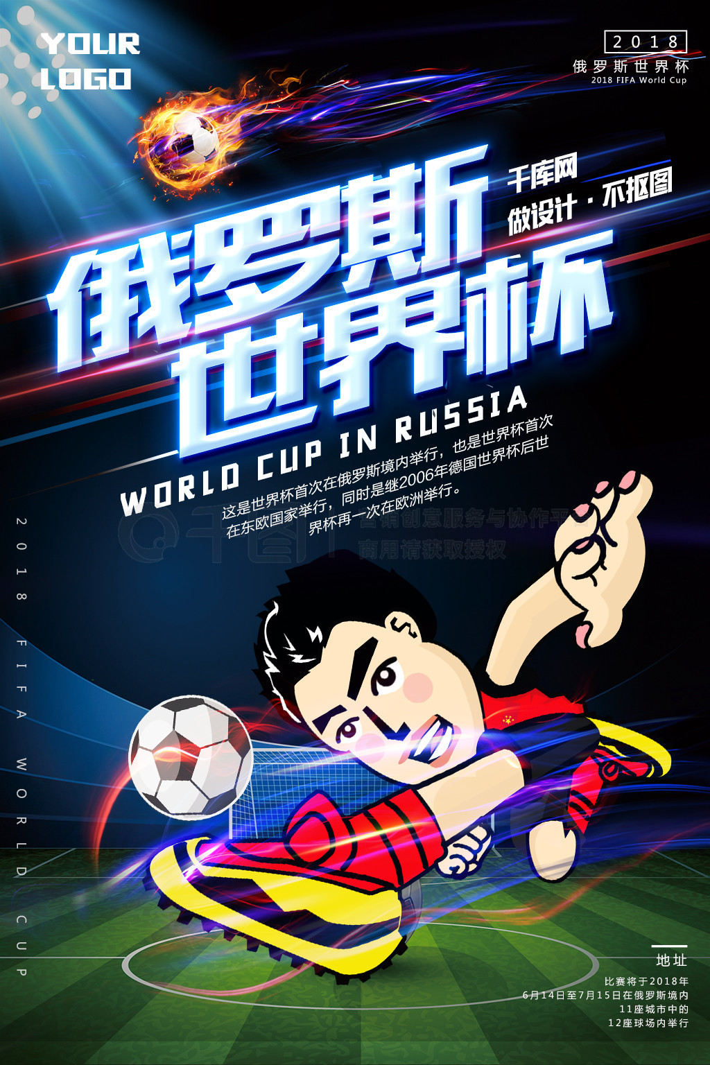 国家培