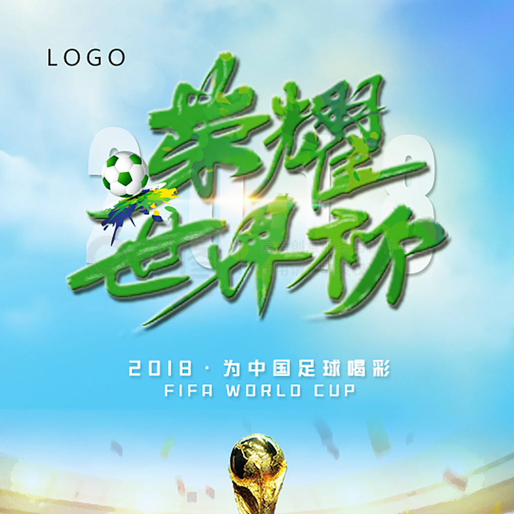 锤炼在球